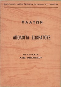 Cover of Apology
